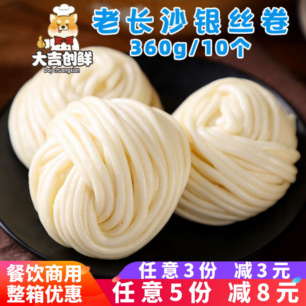 标点老长沙银丝卷儿童早餐包子湖南金镶玉花卷酒店速冻半成品商用