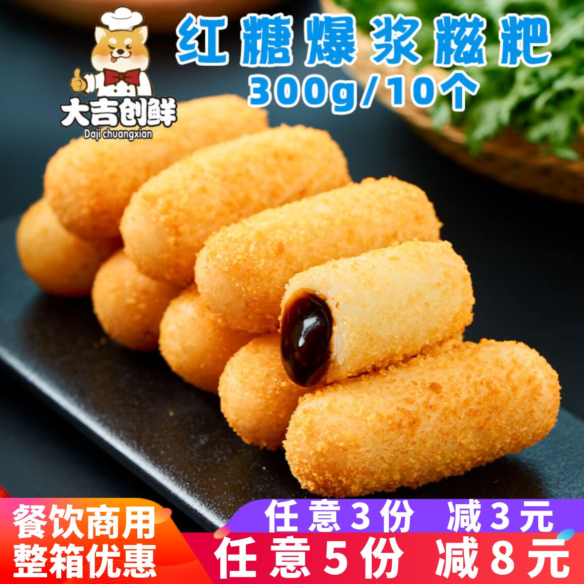 千味央厨红糖爆浆糍粑年糕商用