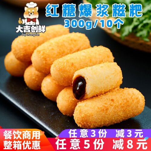 千味央厨红糖爆浆糍粑年糕商用