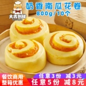 乐肴居奶香南瓜花卷儿童营养早餐包子夹心早点粥铺速冻半成品商用