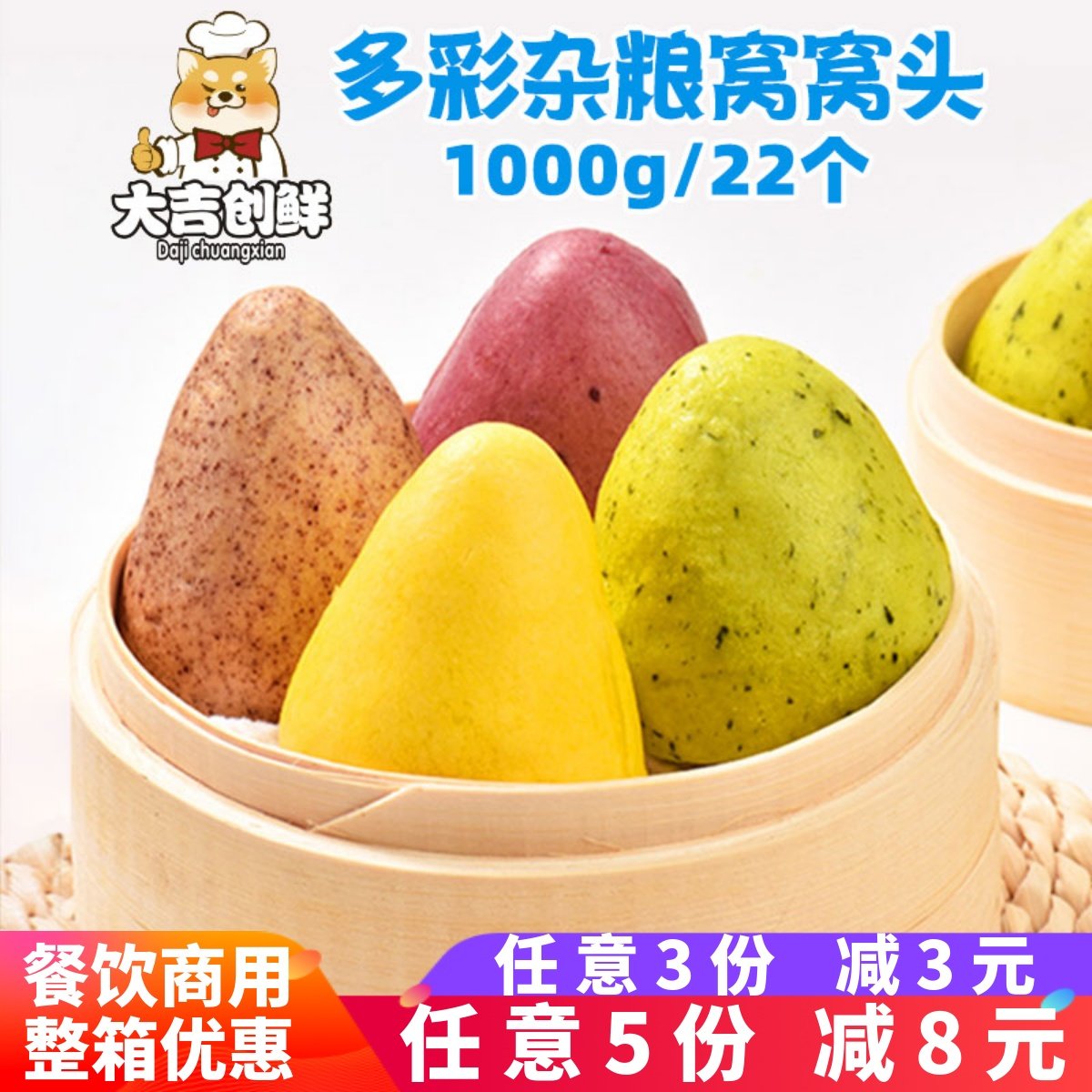 霍嘉杂粮窝窝头多彩蔬菜馒头儿童营养早餐五谷黑米玉米半成品商用,粮油调味/速食/干货/烘焙,包点,淘宝优惠券,粉丝福利购,淘宝优惠卷