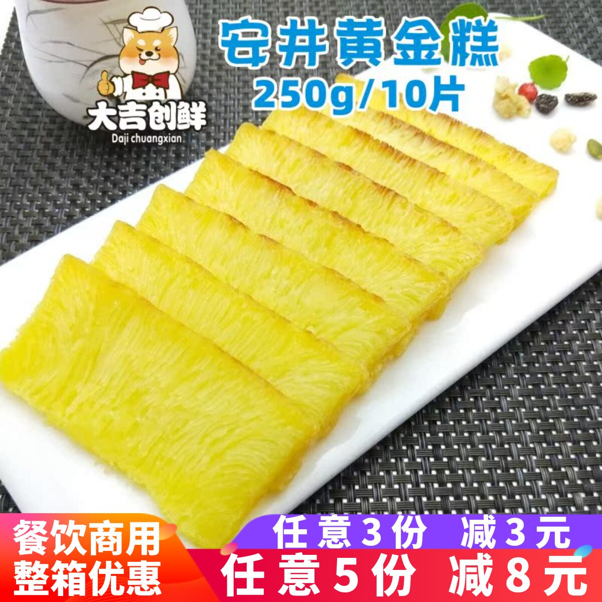 安井黄金糕传统糕点印尼风味点心零食港式茶点广式速冻早餐半成品