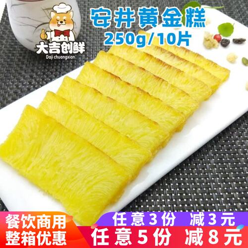 安井黄金糕传统糕点印尼风味点心零食港式茶点广式速冻早餐半成品