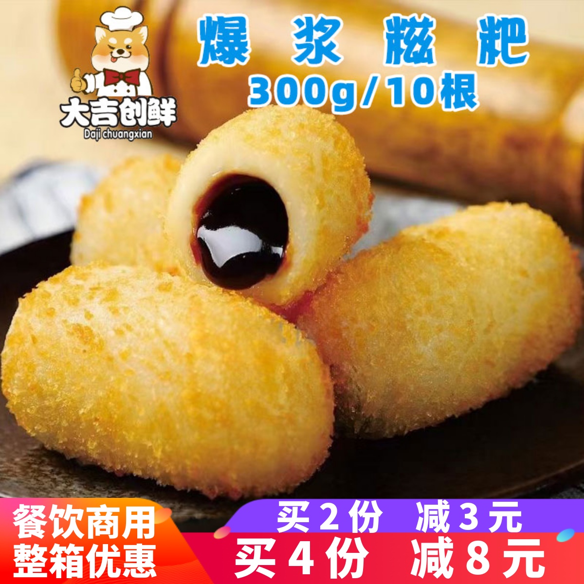 优之原爆浆糍粑红糖夹心爆汁糍糕