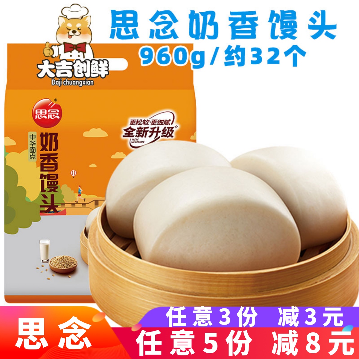 思念奶香馒头儿童早餐刀切馒头豆沙奶黄包粥铺面点速冻半成品商用