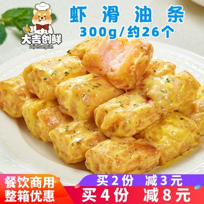 千味央厨虾滑油条酥脆油炸小吃