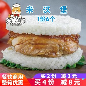 乐肴居鸡排米汉堡速食点心