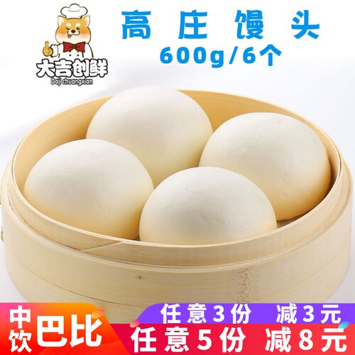 巴比高庄馒头早餐面食早点商用