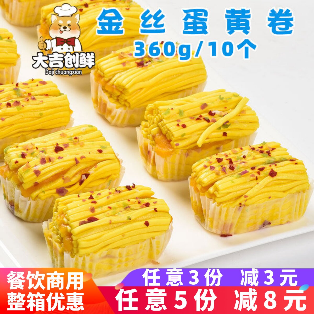 糕糕妙金丝蛋黄卷儿早餐花卷老长沙杂粮银丝卷餐饮商用速冻半成品