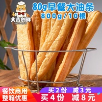 千味央廚老式早餐大油條油炸空心酥脆早點(diǎn)冷凍半成品外賣面食商用