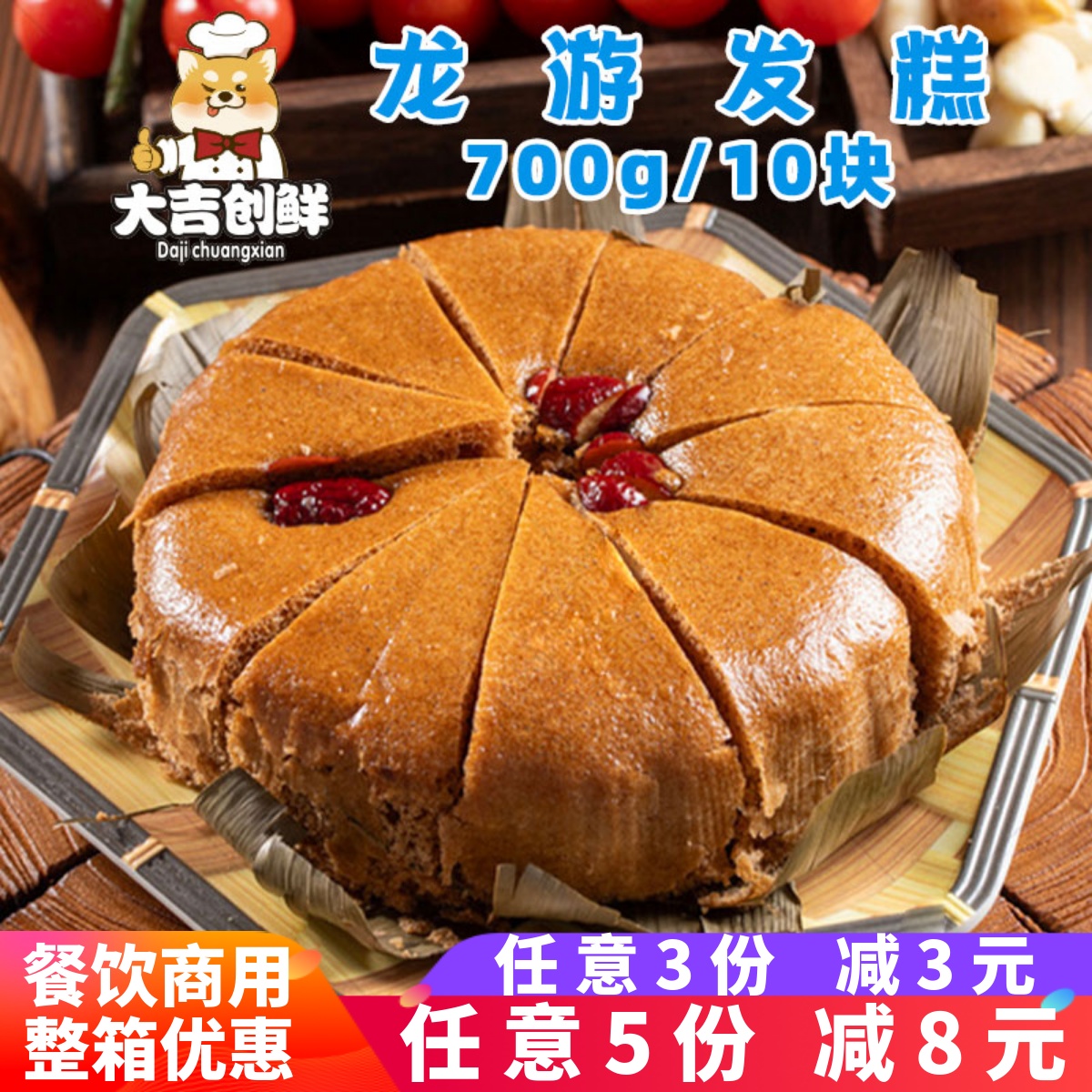 三泰房龙游大发糕红枣糕儿童早餐