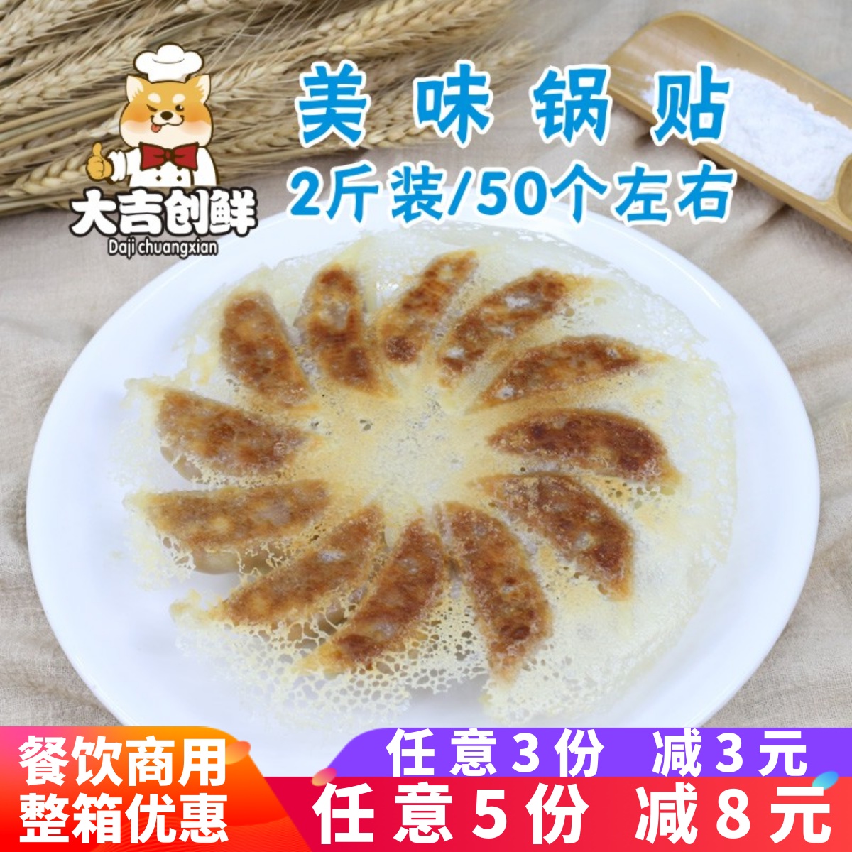 雍运速冻食品玉米蔬菜猪肉