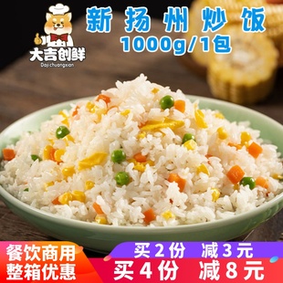 米達屋新揚州蛋炒飯醬油炒飯快餐半成品餐飲速食微波米飯外賣商用