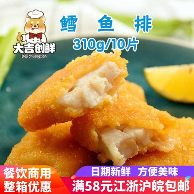 亚洲渔港深海鳕鱼油炸小吃半成品