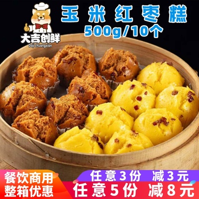 东泉玉米红枣糕发糕儿童早餐商用