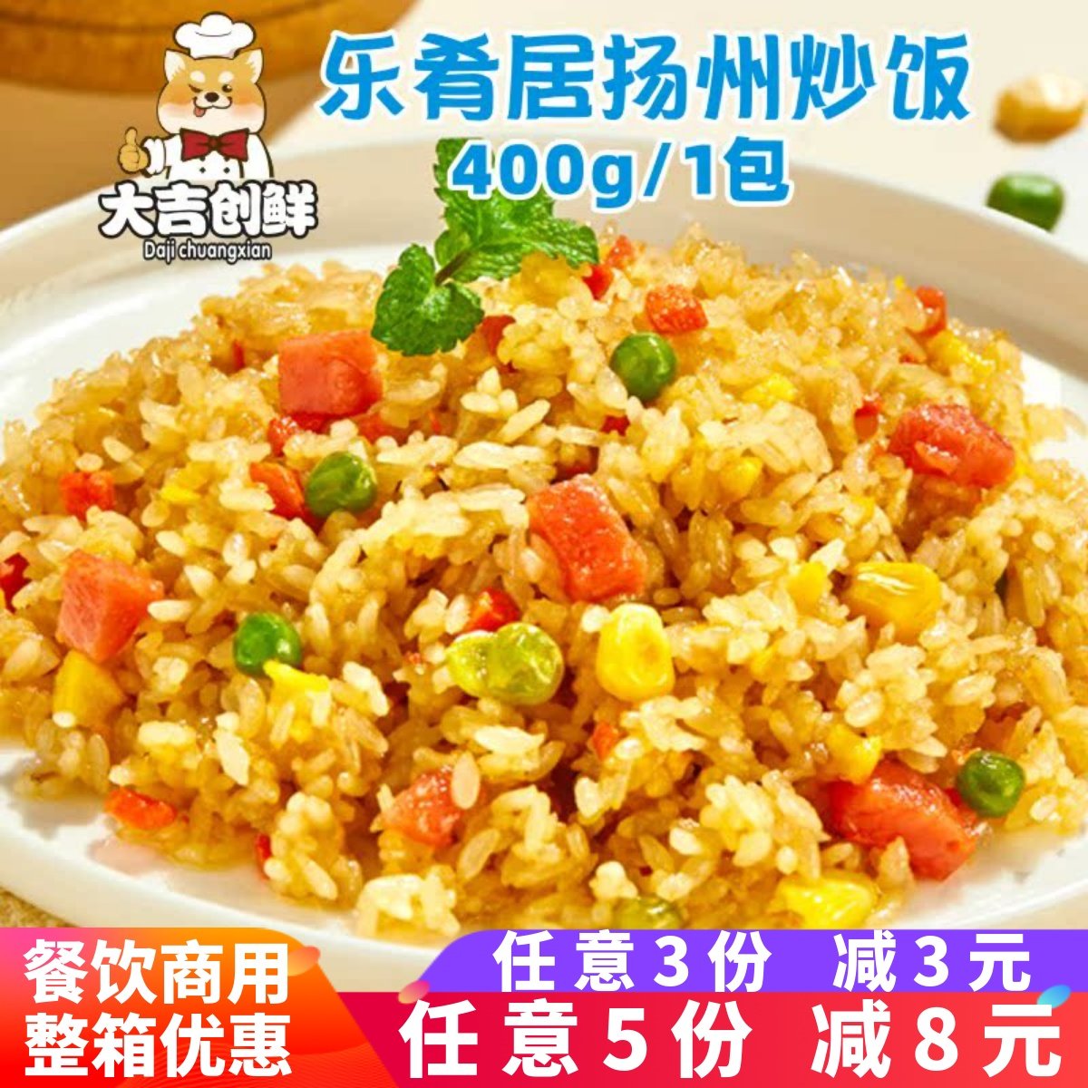 乐肴居扬州炒饭微波速食米饭营养方便早餐黄金蛋炒饭主食外卖速冻