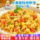 乐肴居扬州炒饭微波速食米饭营养方便早餐黄金蛋炒饭主食外卖速冻
