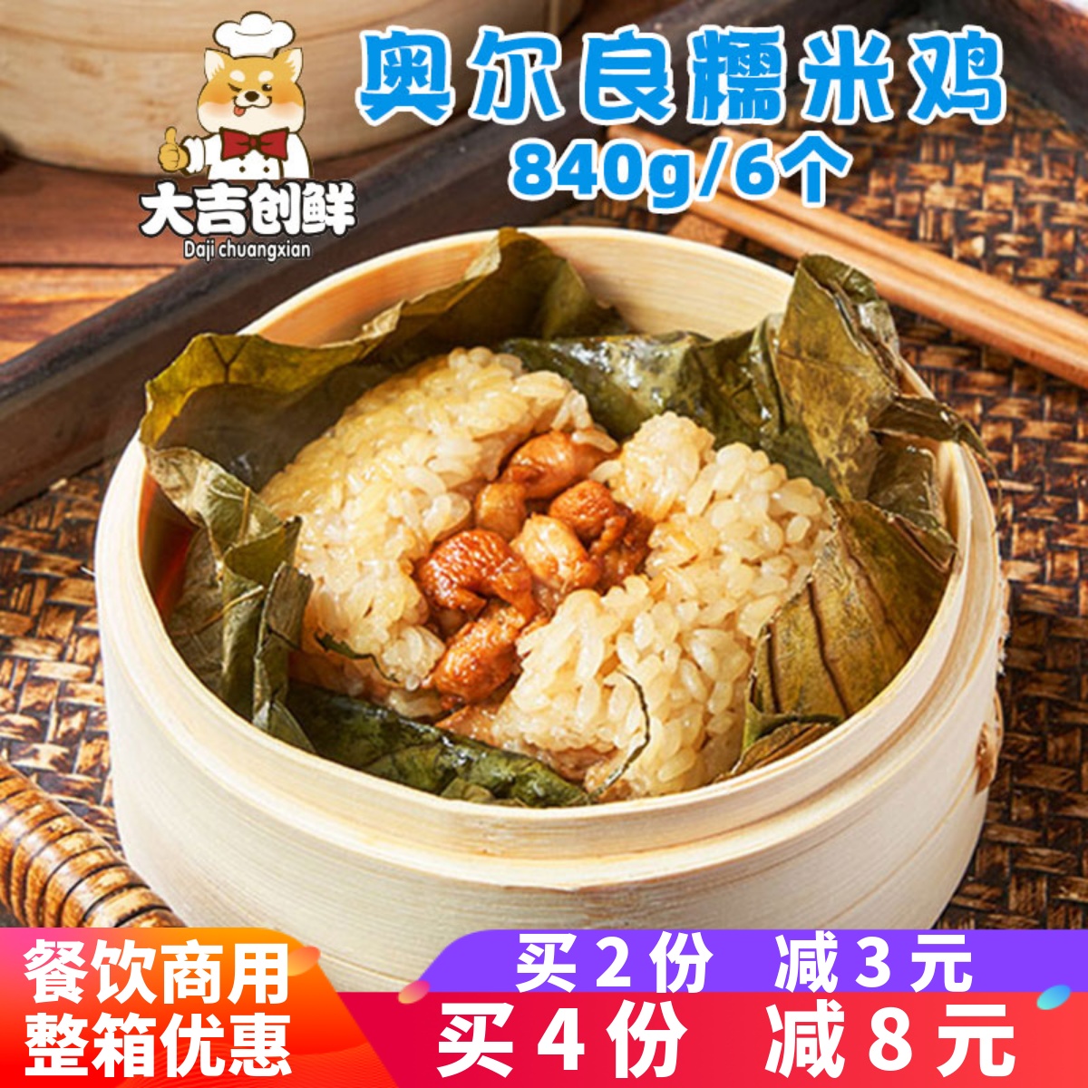 千味央厨荷香糯米鸡广式