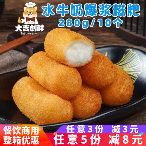 鲜粤糯叽叽水牛奶爆浆糍粑炸牛奶糯米广式甜品小吃速冻半成品商用