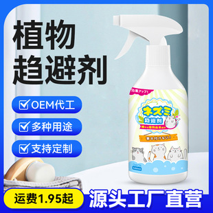 避鼠剂500g臭虫老鼠蟑螂趋避家用饭店酒店用现货 日文卡通