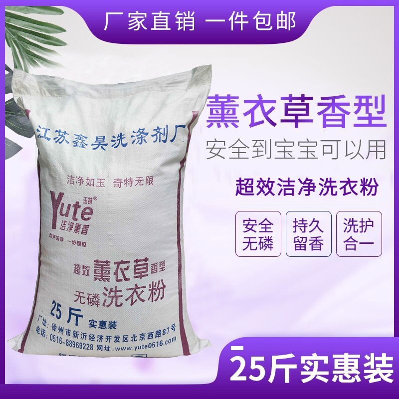 洗衣粉大袋散装工业宾馆大包装