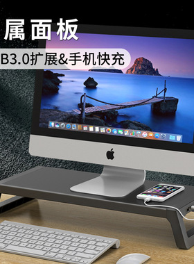 Computer monitor height stand display screen base显示屏底座