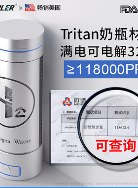 H2 hydrogen water cup electrolytic water cup三合一富氢水杯