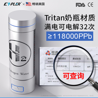 H2 hydrogen water cup electrolytic water cup三合一富氢水杯