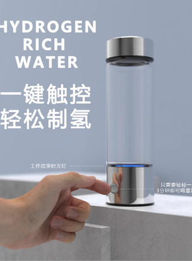 Rich hydrogen water cup, hydrogen water bottle, health water
