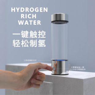 Rich hydrogen water cup, hydrogen water bottle, health water