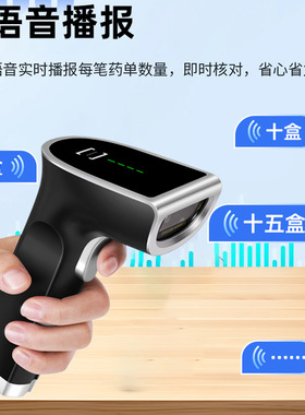 Drug traceability code scanner gun UID code scanner扫描器