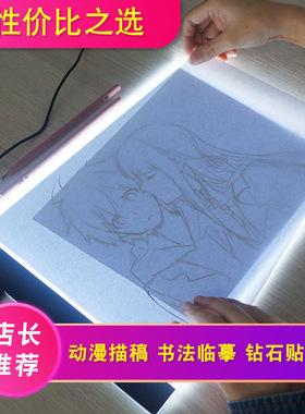 LED Copy Table Anime Drawing Board Copying Board动漫绘画板