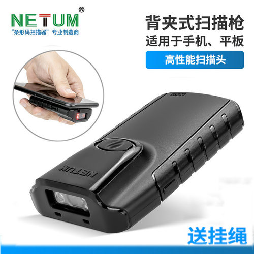 Portable wireless Bluetooth scanner in English version扫描枪