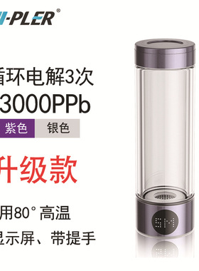 Hydrogen water cup with oxygen enriched water element氢气杯