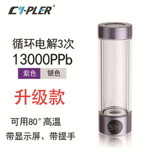 Hydrogen water cup with oxygen enriched water element氢气杯