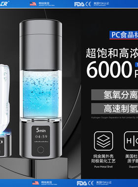 PEM electrolyzed water bottle with hydrogen rich water水素杯