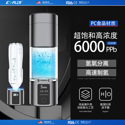 PEM electrolyzed water bottle with hydrogen rich water水素杯