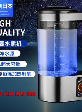 V8 hydrogen rich water purifier with high concentration