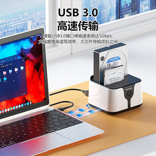 Copy machine USB 3.0 desktop mechanical hard drive holder
