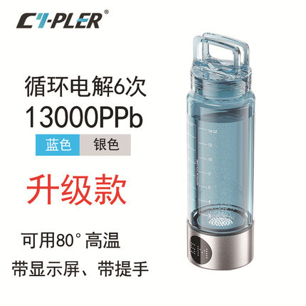 Hydrogen oxygen separation water element cup 13000PPb水素杯
