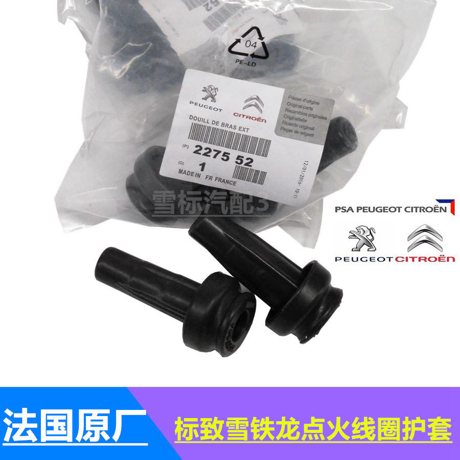 标致206 307 308 408爱丽舍世嘉C4L C2 301 2008C3XR点火线圈护套|msdalam kategori kereta/artikel/Fitting/Refit, bahagian-bahagian auto, Sistem pencucuhan, gegelung pencucuhan - dari Buy2taobao.com untuk memberikan perkhidmatan ejen Taobao profesional membeli