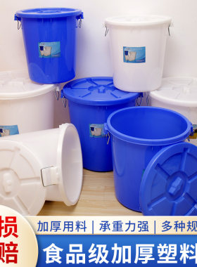 加厚大白桶120升储水桶