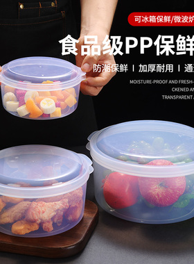 透明圆形保鲜盒大容量带盖可加热饭盒微波炉专用泡面碗圆形便当盒