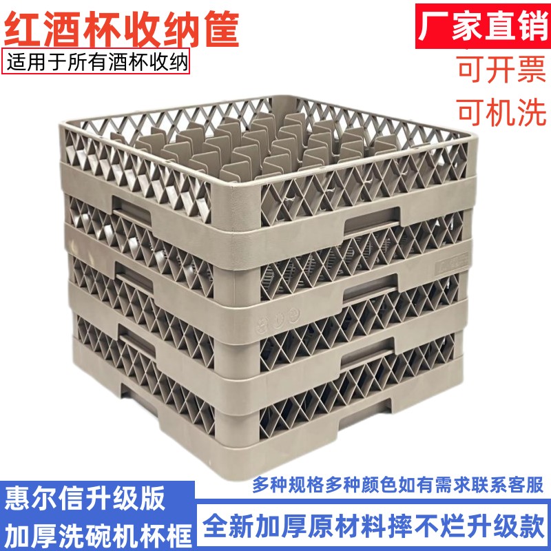 惠尔信塑料筐杯子收纳