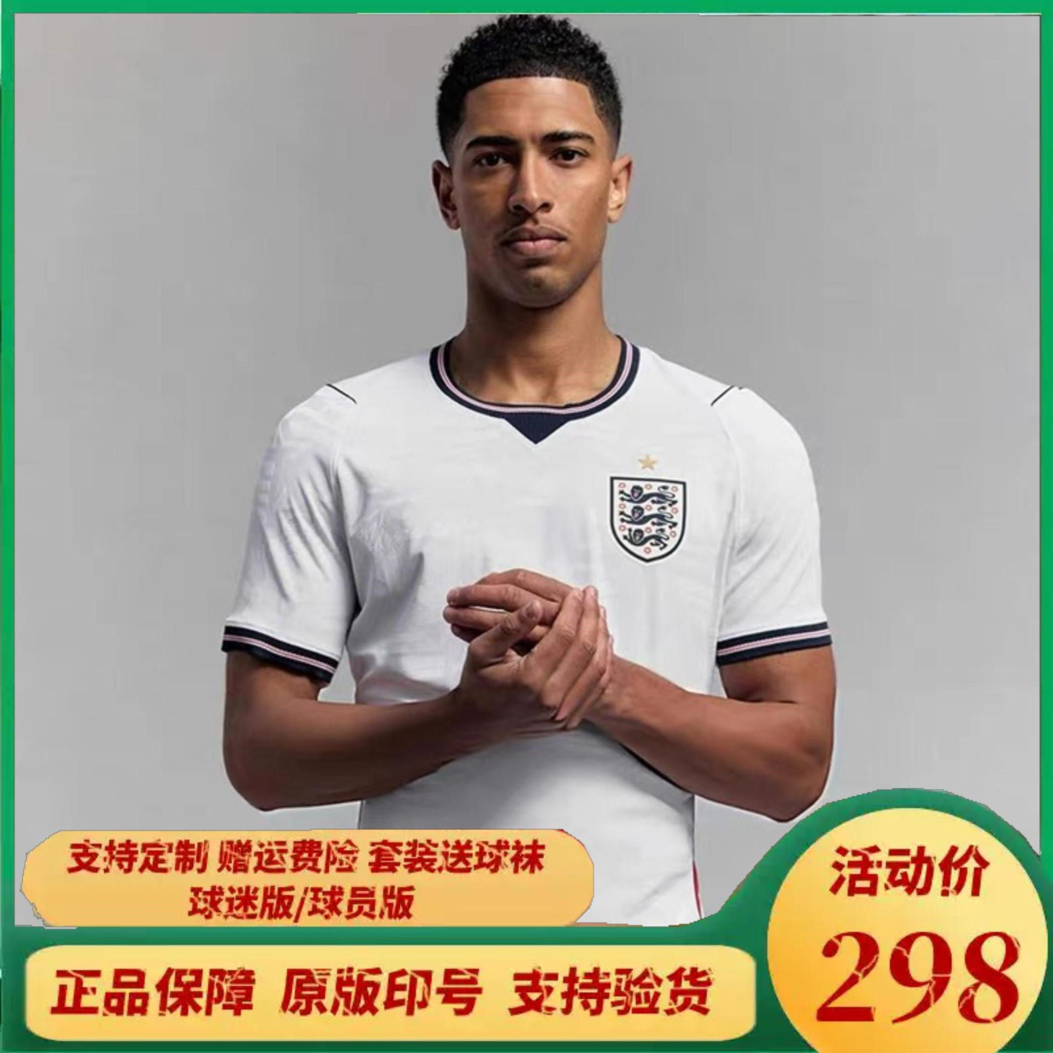 2026英格兰国家队球衣主客场4号赖斯9号凯恩7号萨卡球员球迷版