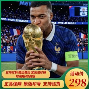 2026法国国家队球衣主客场10号姆巴佩登贝莱奥利塞足球服球员球迷
