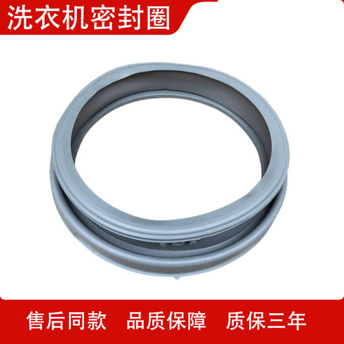 适用于美的滚筒洗衣机门封MG60-1013EDS,MG80-GF03DW,密封圈皮圈