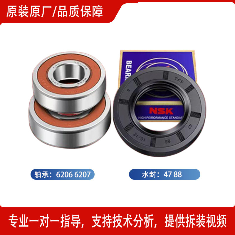 适用于美的小天鹅滚筒洗衣机TG70-1201EP 1029E(S)轴承水封三脚架