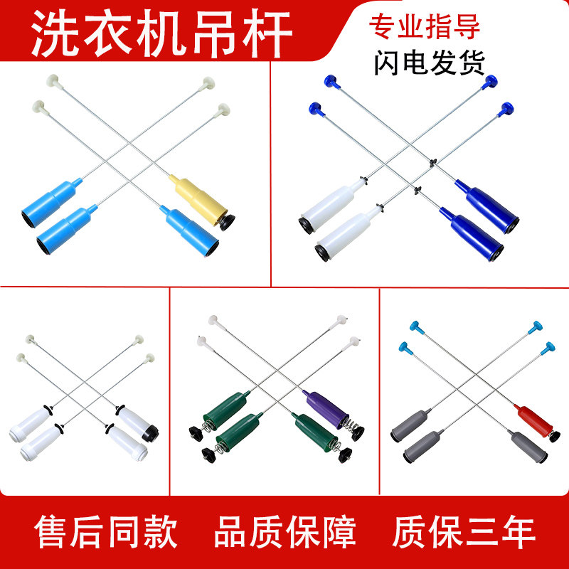 适用美的波轮洗衣机配件减震器MB90-6100WQCG 1100MH吊杆弹簧拉杆