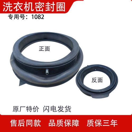 适用小天鹅 MG100VT55DY，MG100V331DS5洗衣机密封圈门封皮圈